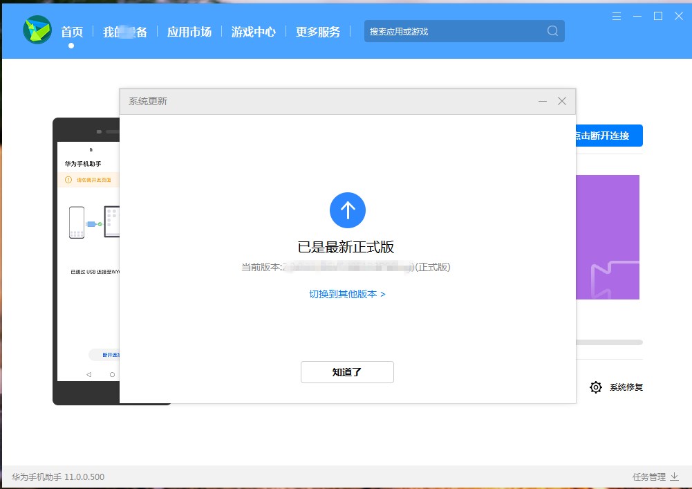 鸿蒙OS2.0系统怎么降级到EMUI11