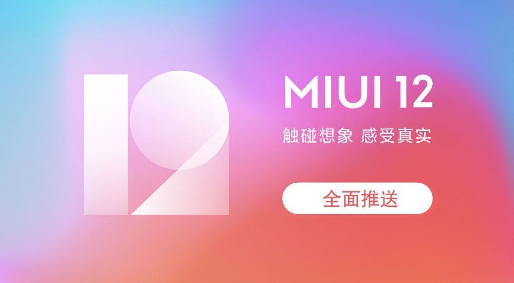 MIUI12.5耗电严重怎么办 miui12.5.1耗电严重