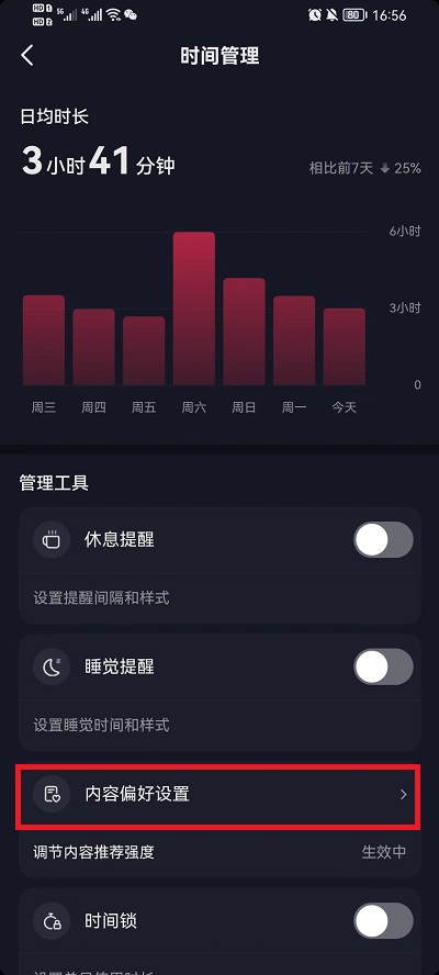 抖音偏好设置怎么添加内容