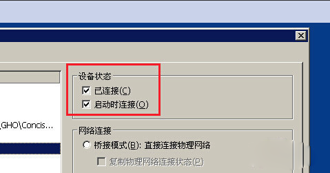 VMware虚拟机无法上网怎么办