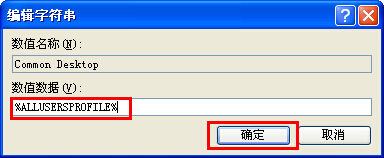 电脑XP系统桌面图标重叠怎样解决?