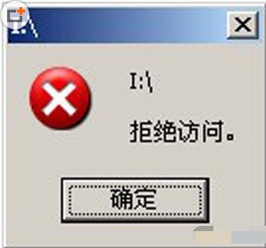 XP系统U盘拒绝访问怎么办 xp系统c盘拒绝访问怎么办