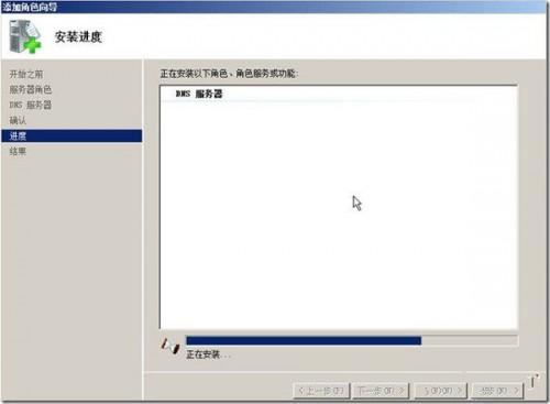 配置Win2008系统DNS服务器的具体步骤