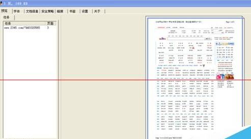 PDF虚拟打印机带注册机怎么使用?