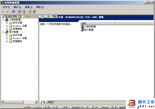 Windows2003域的企业应用案例