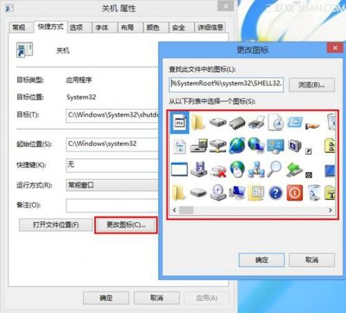 Windows 8系统关机的5种方法