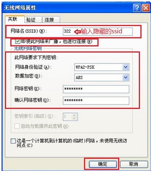 windowsXP如何手动添加无线网络