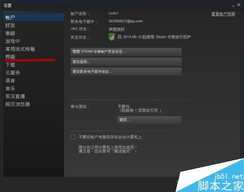 steam怎么防止电脑开机时自动启动