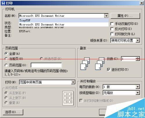 虚拟打印机怎么把各种文档转换成PDF文档?