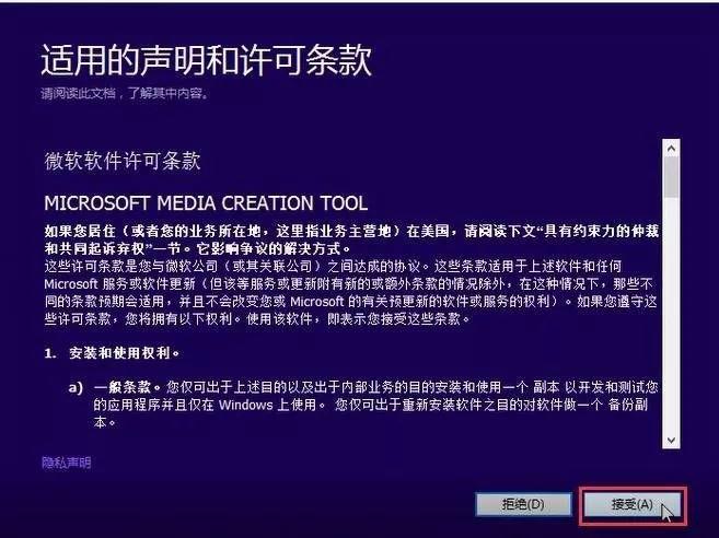 如何使用U盘安装正版Win10系统 使用U盘安装Win10系统图文详细步骤