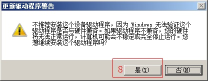 win2008 server r2 intel无法安装网卡驱动提示不存在英特尔PRO适配器怎么办