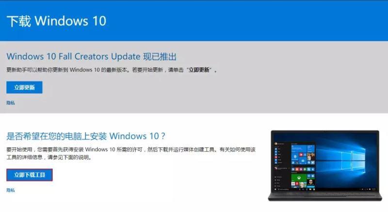 如何使用U盘安装正版Win10系统 使用U盘安装Win10系统图文详细步骤