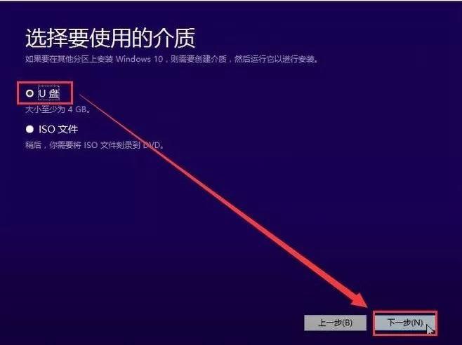 如何使用U盘安装正版Win10系统 使用U盘安装Win10系统图文详细步骤