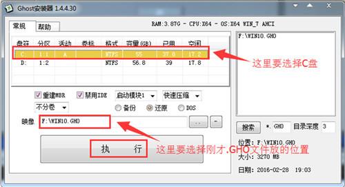 Ghost安装器怎么安装Win10?Ghost安装器下安装Win10专业版系统详细图文教程