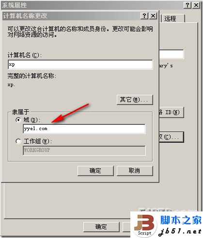 Windows2003域的企业应用案例