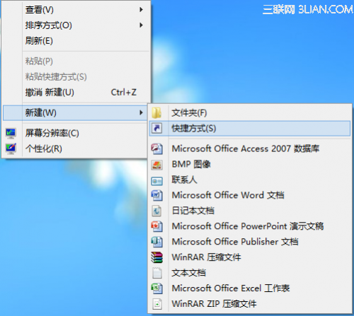 Windows 8系统关机的5种方法