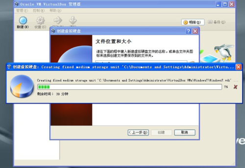 如何用Virtualbox虚拟机安装Windows XP/7