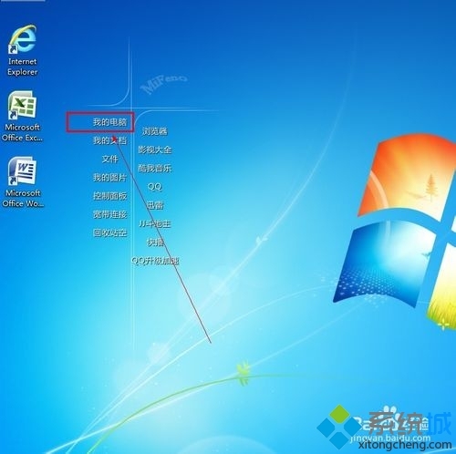 win7系统如何降级到xp系统