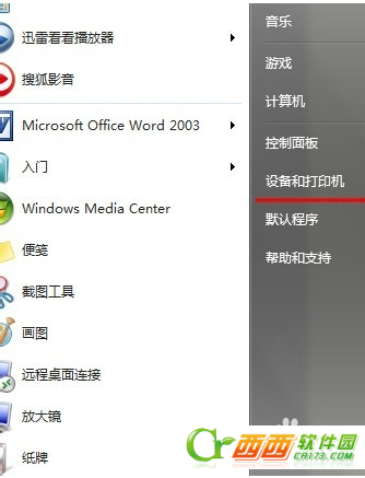 Adobe PDF打印机安装说明