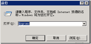 Windows2003域的企业应用案例