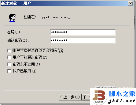 Windows2003域的企业应用案例