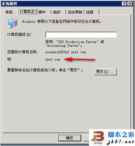 Windows2003域的企业应用案例