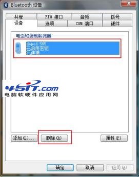 Vista系统如何删除计算机中曾经连接的蓝牙设备图标?