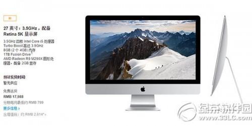 苹果imac27寸5k屏的价格是多少?