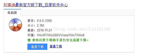 win10环境下安装Ubantu双系统(详解图解)