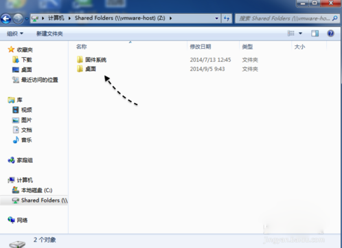 苹果Mac电脑 Vmware虚拟机共享文件夹设置教程