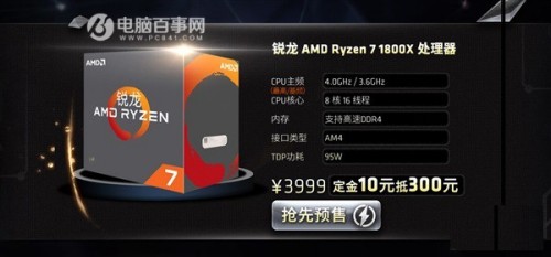 2017史上最牛AMD电脑配置方案是什么? 2017史上最牛amd电脑配置方案是什么
