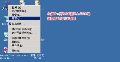 怎样修改windows2003系统密码的图文教程