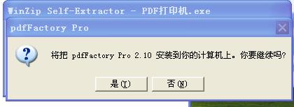 PDF虚拟打印机带注册机怎么使用?