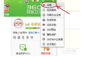 如何使用360安全卫士开启打开摄像头提醒?