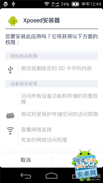 xposed是什么?能干什么?