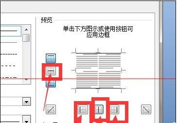 word2010怎么制作三线表格