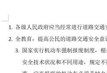 word2013怎么设置文字分栏