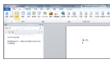 word2010怎么设置单页为横向 Word设置单页横向