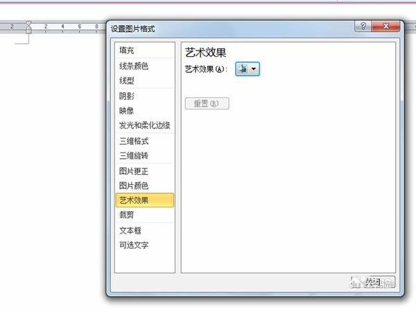 word2010怎么绘制陶瓷纹理效果