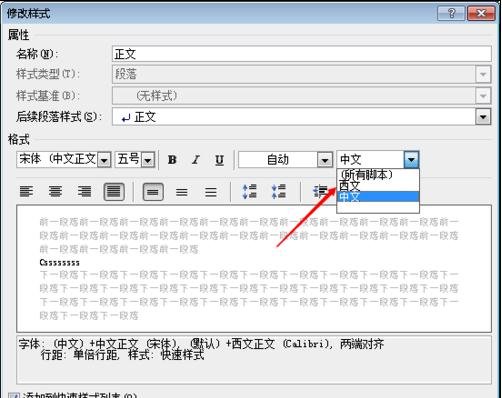 word2010怎么锁定英文格式