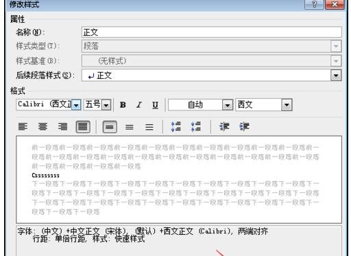 word2010怎么锁定英文格式