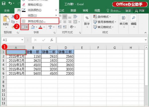 Excel如何制作双斜线表头?（excel怎么制作表头双斜线）