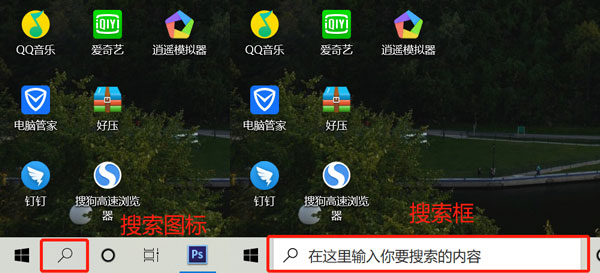 win10搜索框怎么缩小