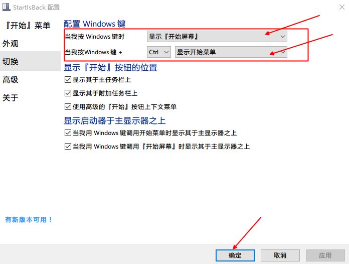 win10任务栏透明怎么设置