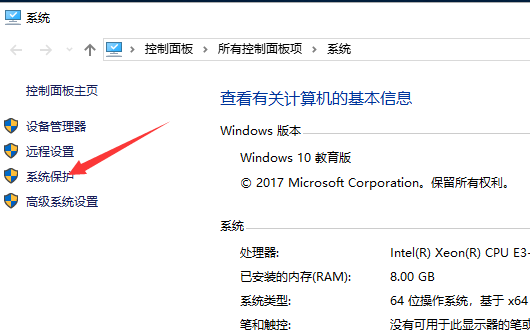 win10系统还原怎么操作