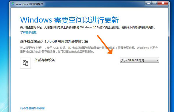 win7怎么升级到win10系统