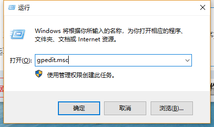 win10管理员已阻止你运行此应用怎么解决