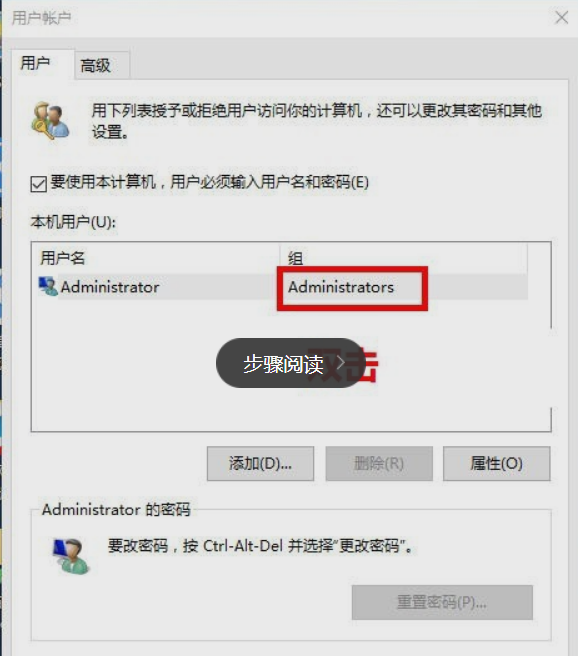 win10管理员账户改名