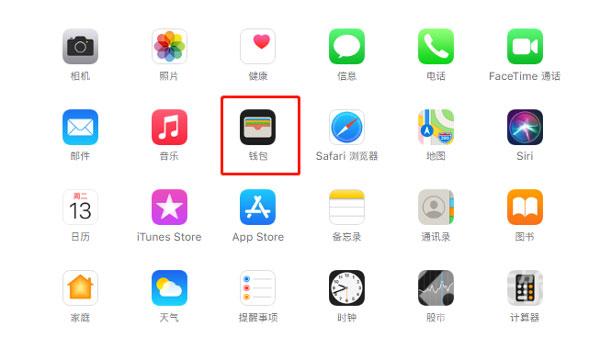 iOS15如何添加门禁卡 ios15添加门禁卡NFC