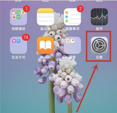 iPhone13怎么关闭自动亮度